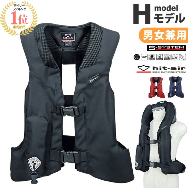 楽天市場】【送料無料】乗馬 エアバッグ プロテクター Hモデル | hit 