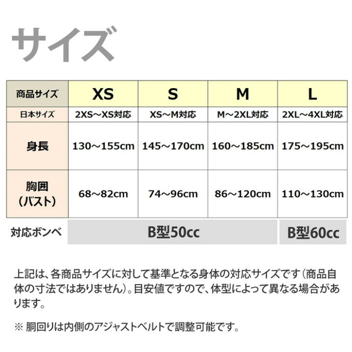 hit-air エアバッグプロテクター SV-2 [女性サイズ] エアバック ベスト 