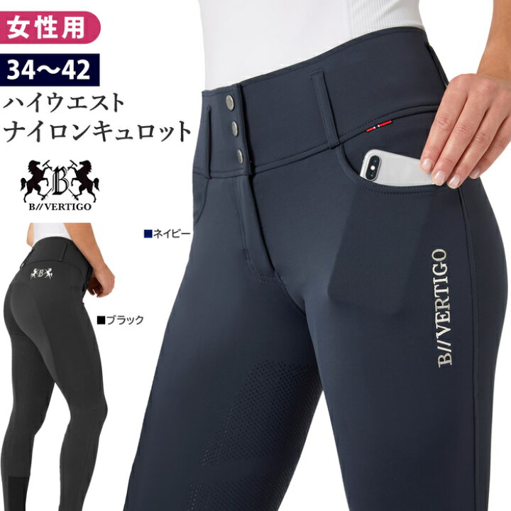 楽天市場】【送料無料】B//VERTIGO ハイウエスト・キュロット BVMH1  