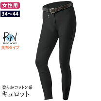 楽天市場】乗馬 キュロットの通販
