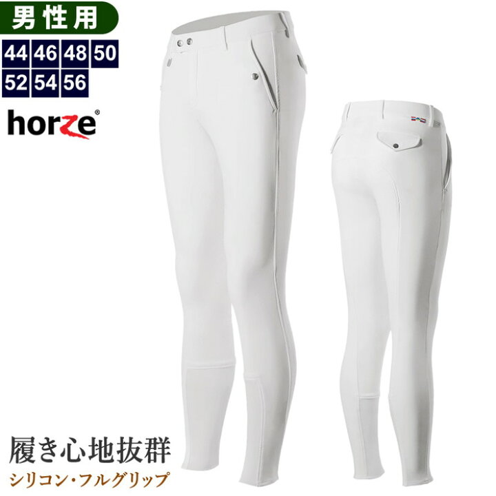 楽天市場】【送料無料】Horze 乗馬 白 キュロット HZGM3 シリコン フル  