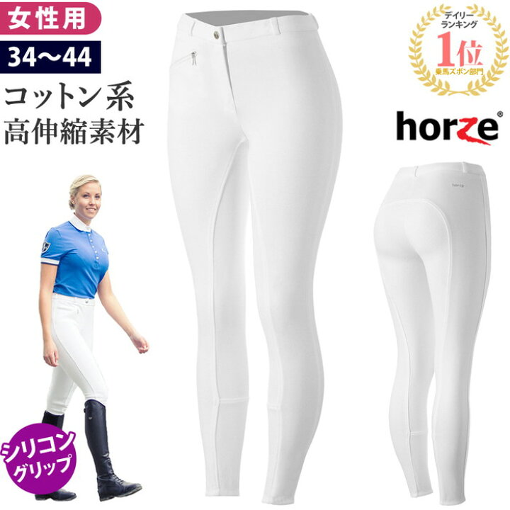 楽天市場】【送料無料】Horze 乗馬 キュロット HZS2 シリコン・フル  