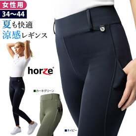 【送料無料】Horze 乗馬 レギンス キュロット HZTB10 女性用 | 夏向け 涼感素材 シリコン フルグリップ ハイウエスト 春 夏 サマー 乗馬用品 乗馬用 タイツ パンツ ズボン レディース 薄手 乗馬キュロット グリップ 紺 カーキ 馬術 馬具 乗馬ズボン 乗馬用キュロット