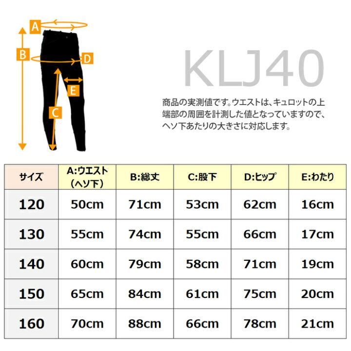 IAGO 乗馬用キュロット サイズ40 IAGO ベージュ キュロット ストレッチ 