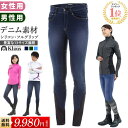 【送料無料】Klaus 乗馬 キュロット デニム KP20 | 乗馬用品 ジーンズ シリコン フル グリップ 尻革 乗馬用 パンツ ズ…