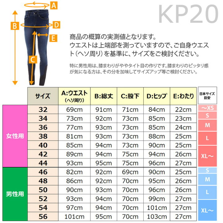楽天市場】【送料無料】Klaus 乗馬 キュロット デニム KP20 | 乗馬用品 