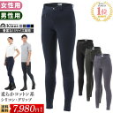 【送料無料】乗馬 キュロット KX100 シリコン Klaus | 女性用 男性用 ネイビー グレー 乗馬用品 パンツ ズボン レディ…