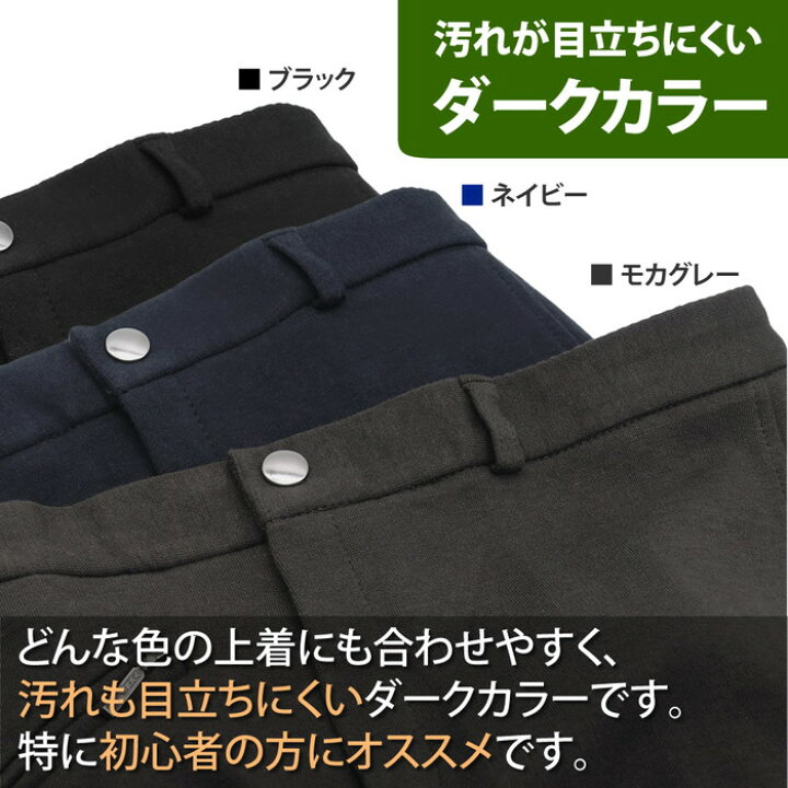 楽天市場】【送料無料】乗馬 キュロット KX100 シリコン Klaus | 女性 