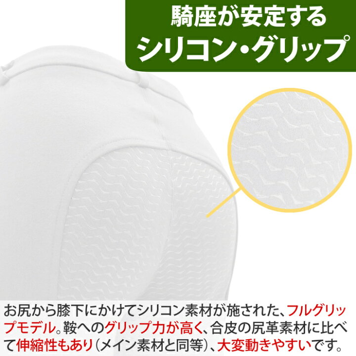 楽天市場】【送料無料】乗馬 キュロット KX102（ホワイト） Klaus | 白 