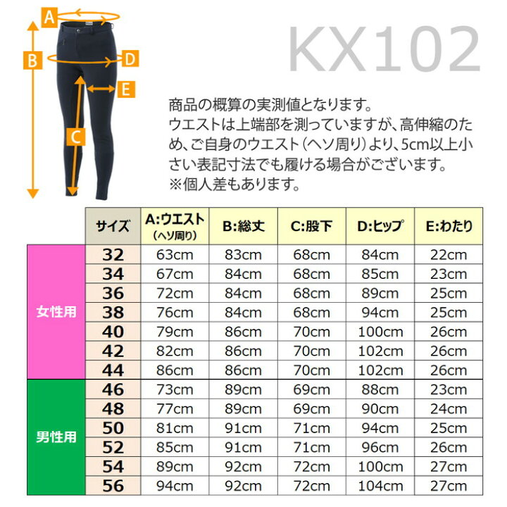 楽天市場】【送料無料】乗馬 キュロット KX102（ホワイト） Klaus | 白 