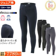 【送料無料】Klaus ジュニア用 乗馬 キュロット シリコン KX110 | 乗馬用品 子供用 パンツ ズボン ジュニ…