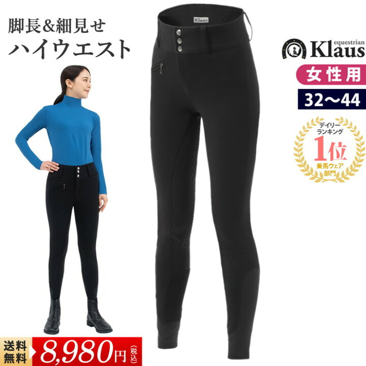 楽天市場】【送料無料】乗馬 ハイウエスト・キュロット KX150 シリコン 
