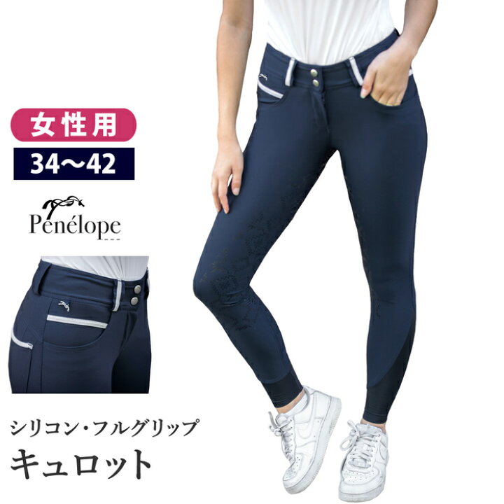 楽天市場】【送料無料】Penelope 乗馬 キュロット PNBGF1 女性用  