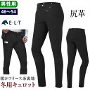 【送料無料】ELT 乗馬 キュロット 冬用 FCMW4 男性用 尻革 | メンズ 乗馬用品 防寒 ウインター サーモ パンツ ズボン …