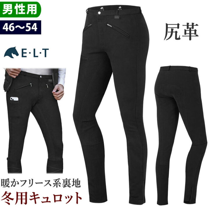 楽天市場】【送料無料】ELT 乗馬 キュロット 冬用 FCMW4 男性用 尻革  