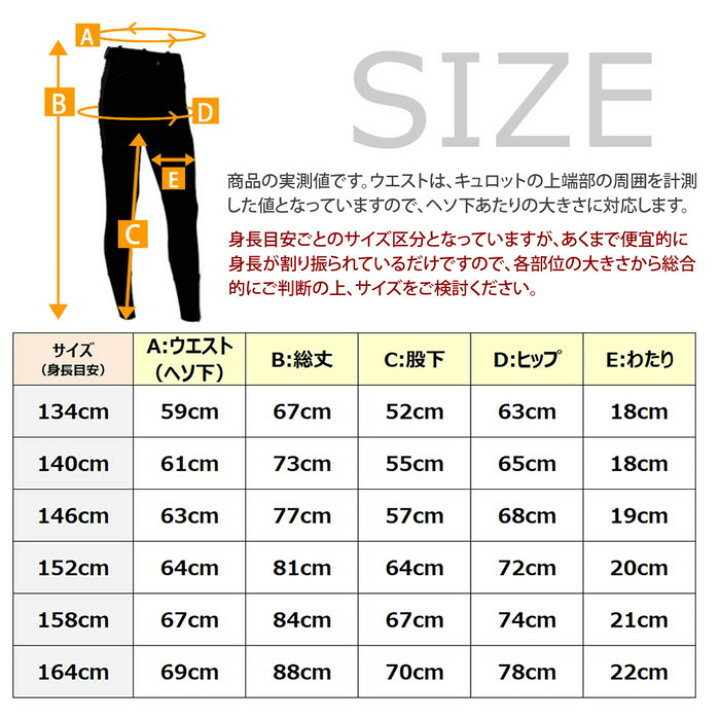 楽天市場】【送料無料】ELT 乗馬 キュロット ジュニア用 FKJ1 膝革  