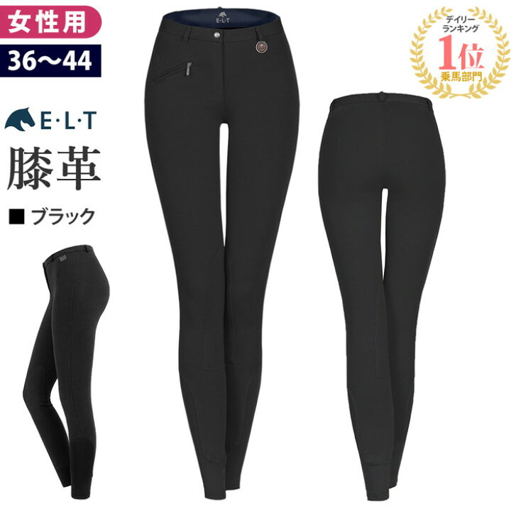 楽天市場】【送料無料】ELT 乗馬 キュロット 膝革 FKL1 女性用 | 乗馬 