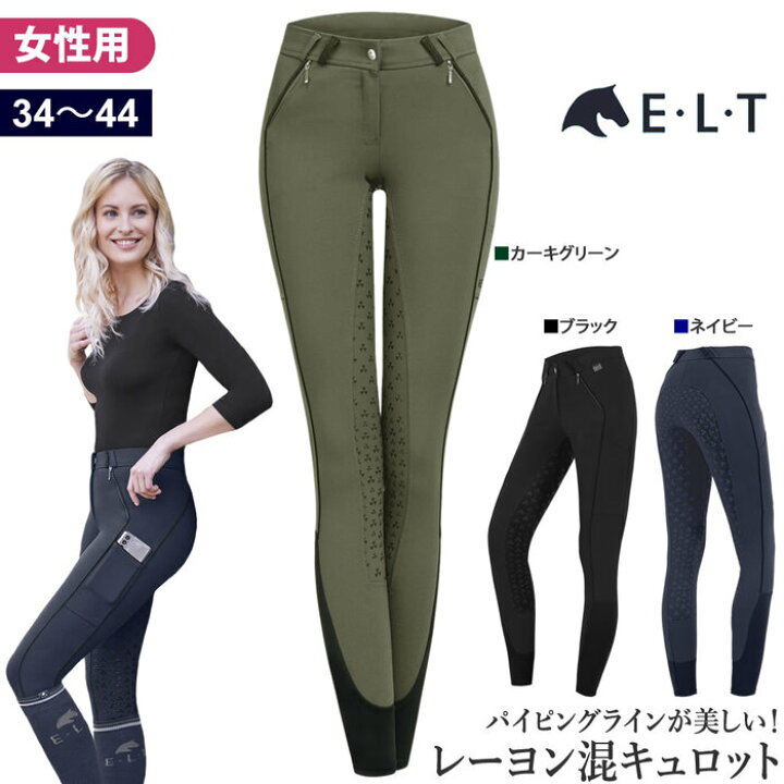 楽天市場】【送料無料】ELT 乗馬 キュロット FNJ2 シリコン 女性用  