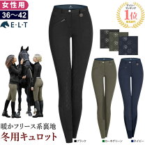 楽天市場】乗馬 キュロットの通販