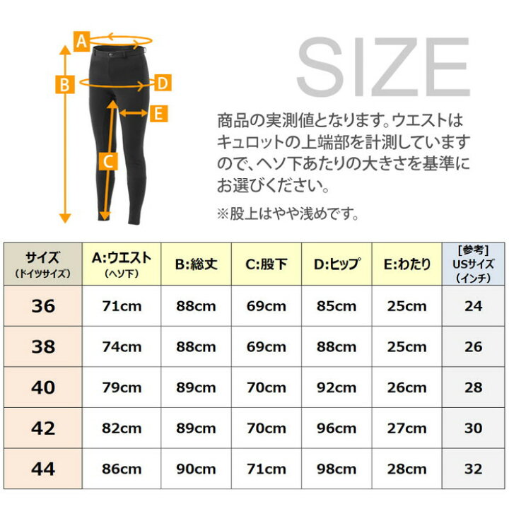 楽天市場】【送料無料】ELT 乗馬 冬用 キュロット FSLW7 女性用 