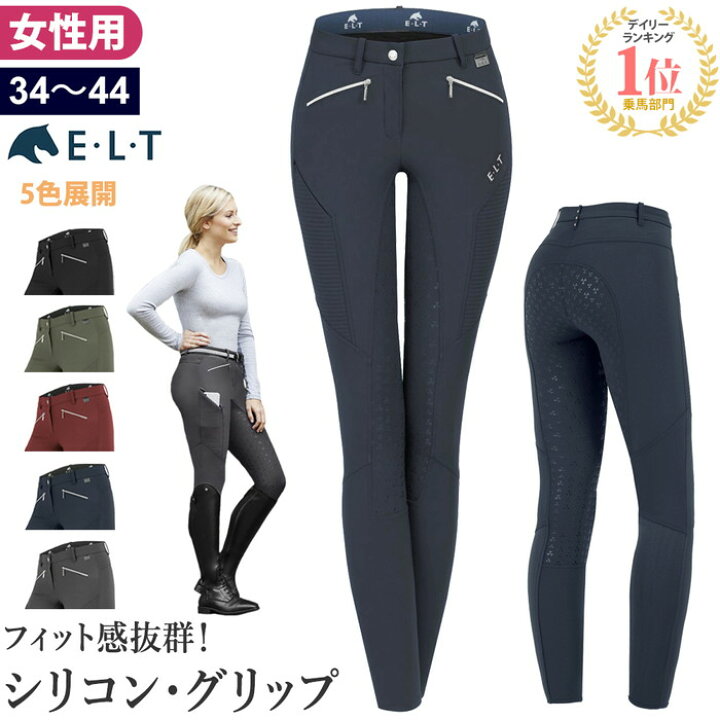 楽天市場】【送料無料】ELT 乗馬 キュロット GLA4 シリコン女性用  