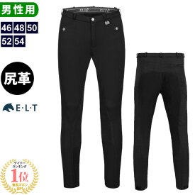 【送料無料】ELT 乗馬 キュロット 尻革 MCM1（ブラック） 男性用 | 乗馬用品 パンツ ズボン メンズ 乗馬キュロット ブリーチ 乗馬ズボン 乗馬パンツ 乗馬用キュロット 乗馬用パンツ 乗馬用ズボン 通気性 黒 黒色 乗馬用 馬具 マイクロファイバー フルシート