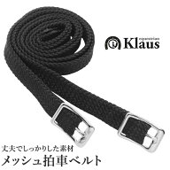 【送料無料】Klaus メッシュ 拍車ベルト KSBM1（ブラック） 50cm | 拍車 ベルト ストラップ 左右セット …