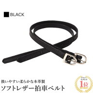 【送料無料】NORTON 本革 ソフトレザー 拍車ベルト RWS1（ブラック） 47cm | 本皮 黒 拍車 ベルト 革ベル…