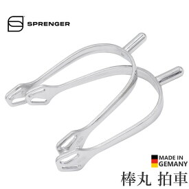 【送料無料】SPRENGER ウルトラフィット拍車 棒丸 SPR32 ピン15mm/25mm/35mm | 乗馬用 ステンレス 拍車 レディース 女性用 メンズ 男性用 スプレンガー スプレンジャー ラウンド 乗馬拍車 乗馬用拍車 乗馬用品 乗馬 馬 馬具