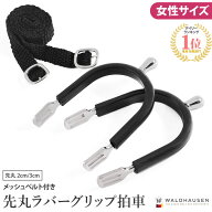 【送料無料】ラバーグリップ 拍車セット 先丸 SP1L（女性サイズ） ピン2cm/3cm メッシュベルト付き Waldh…