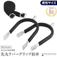 【送料無料】ラバーグリップ 拍車セット 先丸 SP1M（男性サイズ） ピン2cm/3cm メッシュベルト付き Waldh…