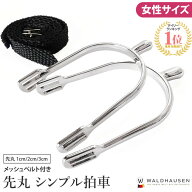 【送料無料】拍車セット 先丸 SP2L（女性・ジュニアサイズ） ピン1cm/2cm/3cm メッシュベルト付き Waldha…