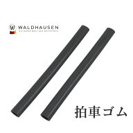 【送料無料】Waldhausen 拍車ゴムWSR1（ブラック） 左右2本セット | ラバー 拍車プロテクター 拍車ガード…