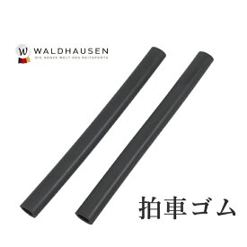 【送料無料】Waldhausen 拍車ゴムWSR1（ブラック） 左右2本セット | ラバー 拍車プロテクター 拍車ガード ゴム 黒 拍車 左右セット レザー 男女兼用 メンズ レディース ジュニア 女性 男性 子供 乗馬 乗馬用 馬具 馬 乗馬用品