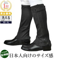 【送料無料】乗馬用 ハーフチャップス KA（ブラック） Klaus | 乗馬用品 馬具 ハーフチャプス チャップス…