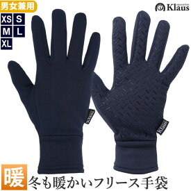 【送料無料】Klaus 乗馬用 フリース・グローブ KWG20 冬用 手袋（ダークネイビー） | 防寒 手袋 紺 乗馬 乗馬グローブ 乗馬用手袋 乗馬用グローブ フリース ウィンター 男女兼用 メンズ レディース ジュニア 男性 女性 子供 シリコン グリップ 馬具 乗馬用品