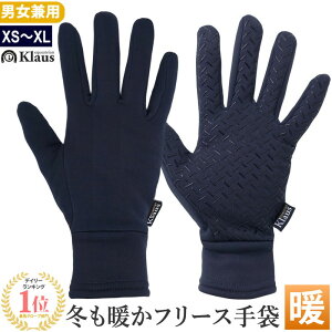 �y���������zKlaus ��n�p �t���[�X�E�O���[�u KWG20 �~�p ��܁i�_�[�N�l�C�r�[�j | �h�� ��� �� ��n ��n�O���[�u ��n�p��� ��n�p�O���[�u �t���[�X �E�B���^�[ �j�����p �����Y ���f�B