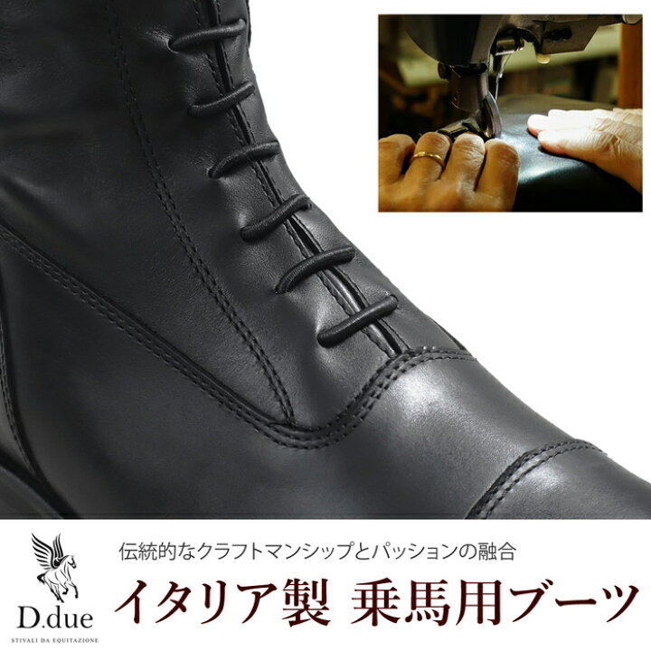楽天市場】【送料無料】D.due 乗馬用 本革 ロングブーツ TENACE 23 