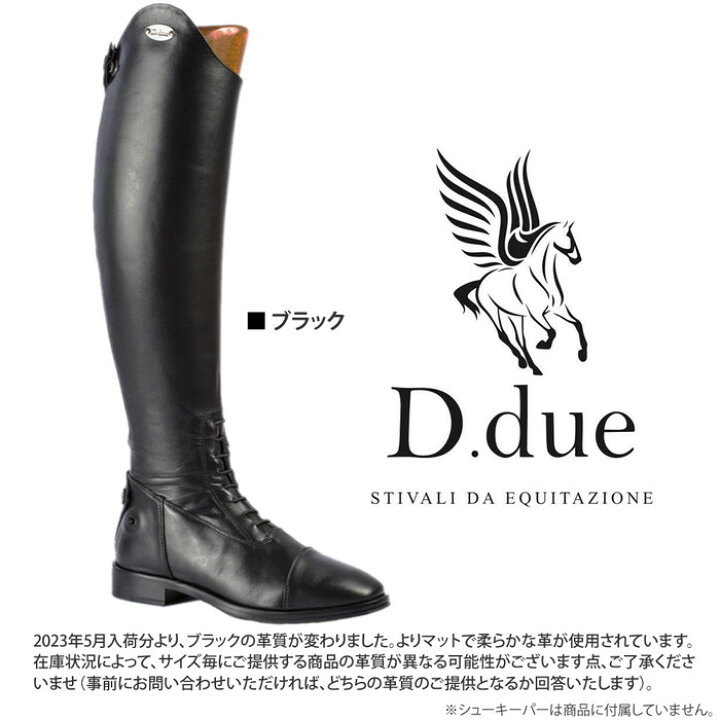 楽天市場】【送料無料】D.due 乗馬用 本革 ロングブーツ TENACE 23 