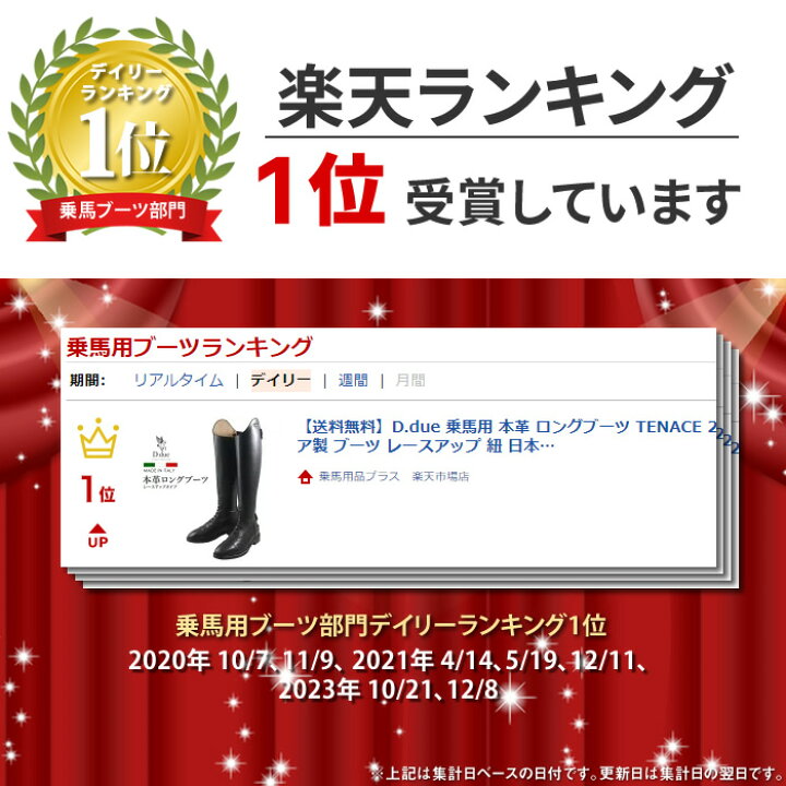 楽天市場】【送料無料】D.due 乗馬用 本革 ロングブーツ TENACE 23 