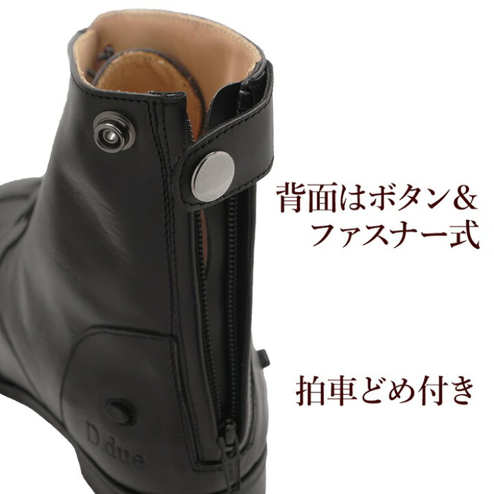 楽天市場】【送料無料】D.due 乗馬用 本革 ショートブーツ ADRIENNE 