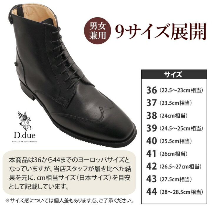 楽天市場】【送料無料】D.due 乗馬用 本革 ショートブーツ ADRIENNE 