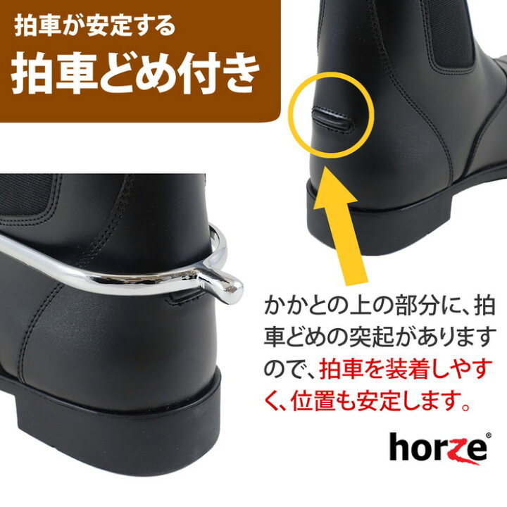 楽天市場】【送料無料】Horze 乗馬用 ファスナー・ブーツ ESBZ 