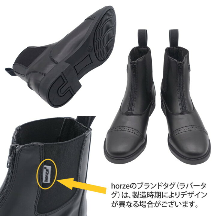 楽天市場】【送料無料】Horze 乗馬用 ファスナー・ブーツ ESBZ 
