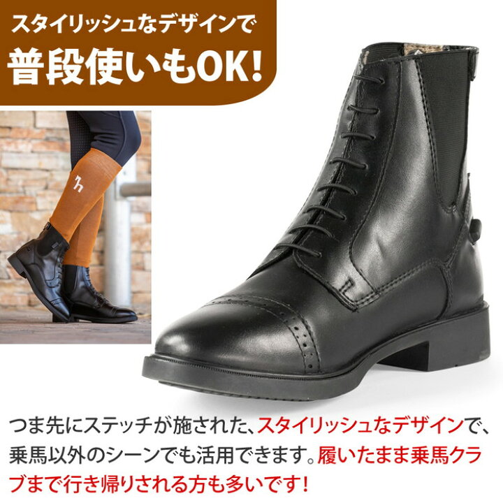 楽天市場】【送料無料】Horze 乗馬用 レースアップ・ブーツ HSBL1 