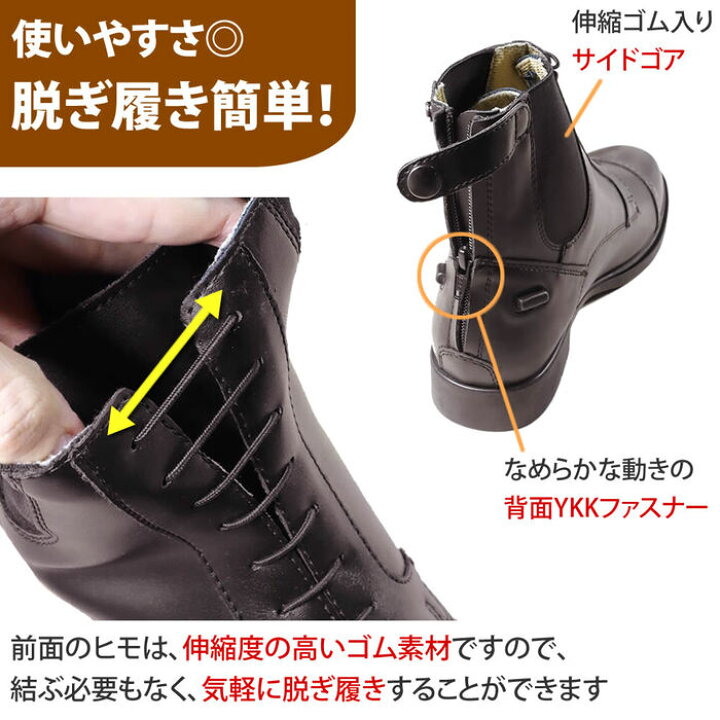 楽天市場】【送料無料】Horze 乗馬用 レースアップ・ブーツ HSBL2 