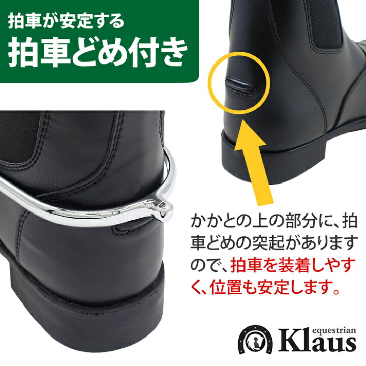 楽天市場】【送料無料】Klaus 乗馬用 ファスナー・ブーツ KSBZ 