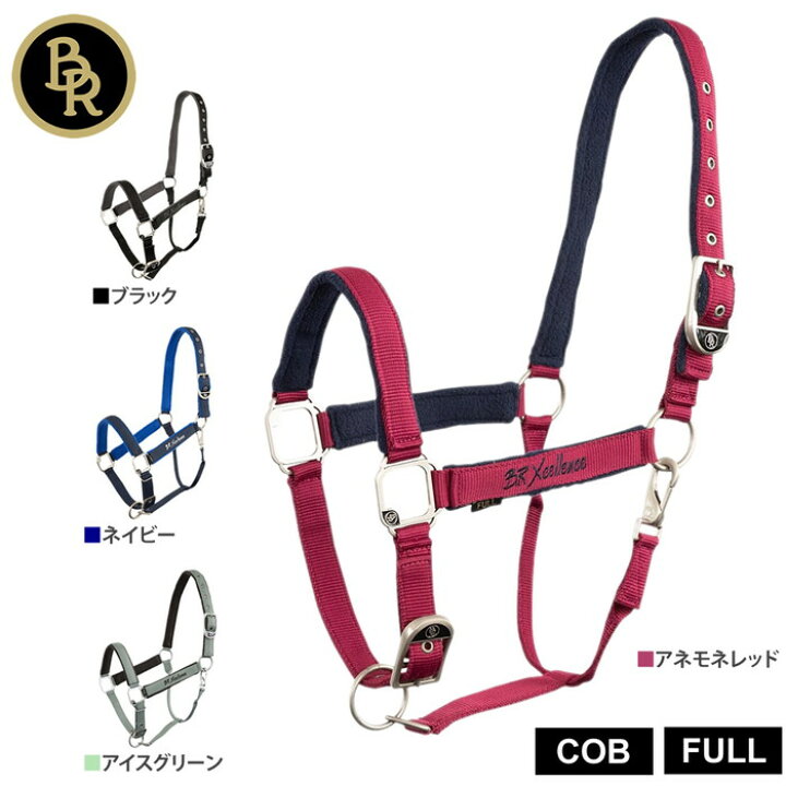 楽天市場】【送料無料】BR エクセレンス・ホルター BHLX1 無口 COB 