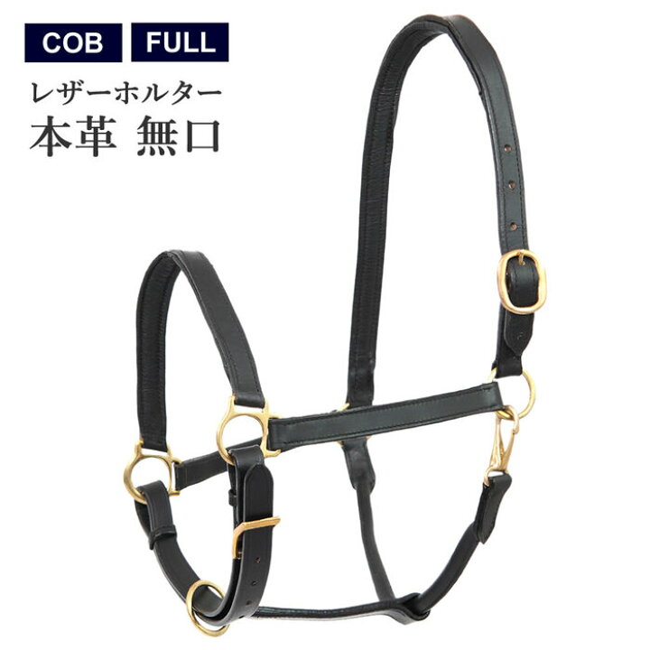 楽天市場】【送料無料】レザーホルター 本革無口 HPX2 （ブラック）COB 