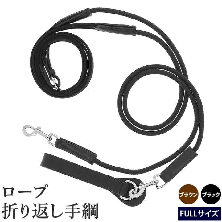 楽天市場】【送料無料】ロープ折り返し手綱 EDR5 | FULL 調教器具 